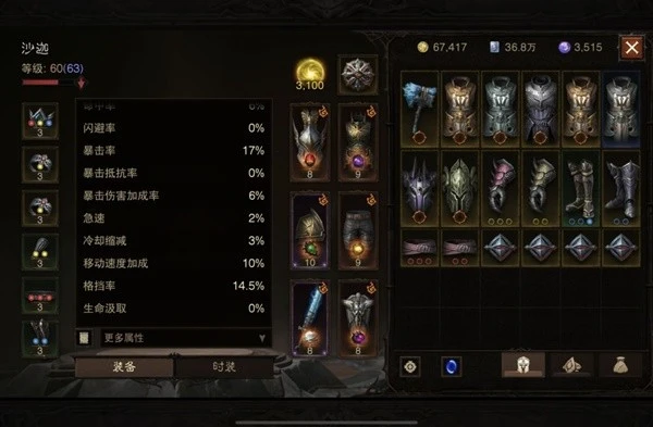 《暗黑破壞神：不朽》聖教軍格擋流BD分享