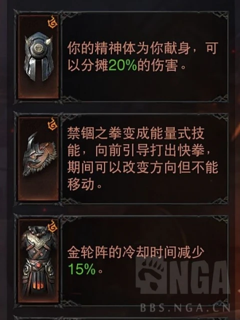 《暗黑破壞神：不朽》武僧荊棘之路BD分享