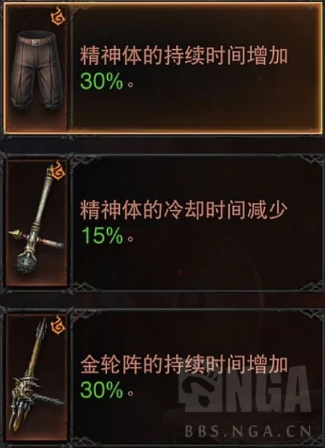 《暗黑破壞神：不朽》武僧荊棘之路BD分享