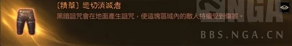 《暗黑破壞神：不朽》骨系流死靈BD參考