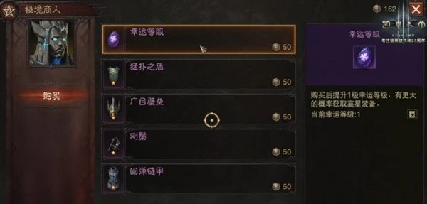 《暗黑破壞神：不朽》聖教軍混沌秘境攻略