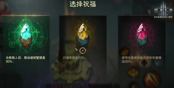 《暗黑破壞神：不朽》聖教軍混沌秘境攻略