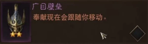 《暗黑破壞神：不朽》聖教軍混沌秘境攻略