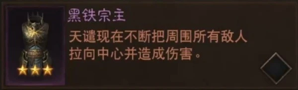 《暗黑破壞神：不朽》聖教軍混沌秘境攻略