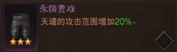 《暗黑破壞神：不朽》聖教軍混沌秘境攻略