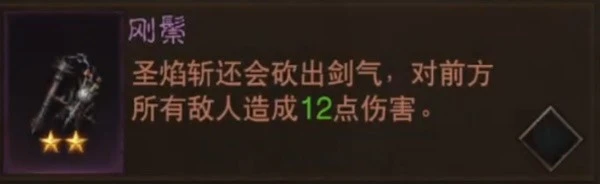 《暗黑破壞神：不朽》聖教軍混沌秘境攻略