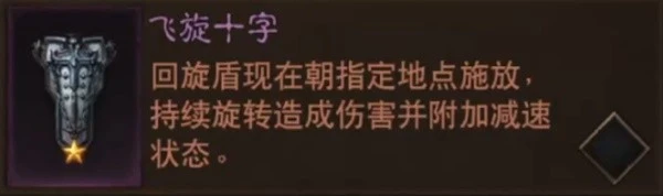 《暗黑破壞神：不朽》聖教軍混沌秘境攻略