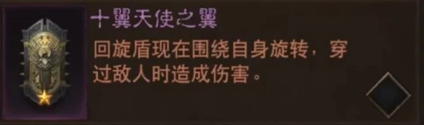 《暗黑破壞神：不朽》聖教軍混沌秘境攻略