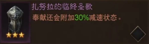 《暗黑破壞神：不朽》聖教軍混沌秘境攻略