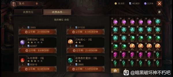 《暗黑破壞神：不朽》法師各流派技能推薦