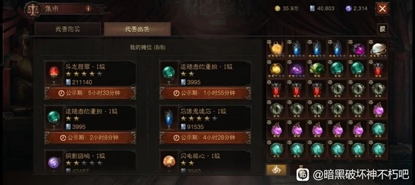 《暗黑破壞神：不朽》法師各流派技能推薦