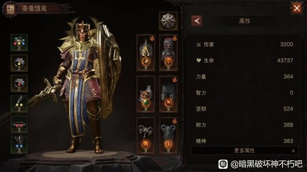 《暗黑破壞神：不朽》聖教軍秘境打法參考