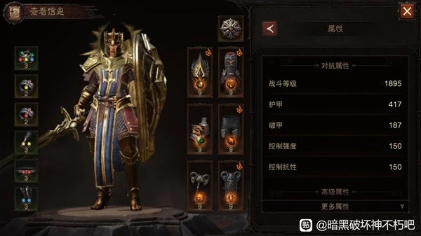 《暗黑破壞神：不朽》聖教軍秘境打法參考