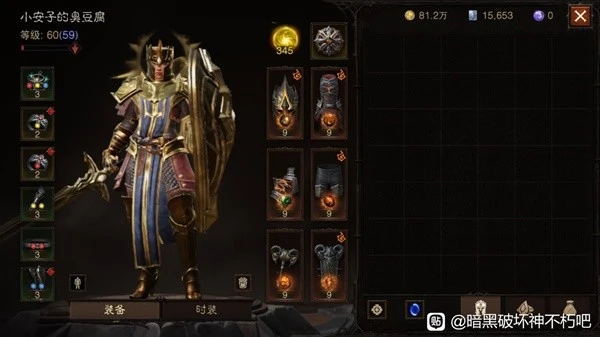 《暗黑破壞神：不朽》聖教軍秘境打法參考