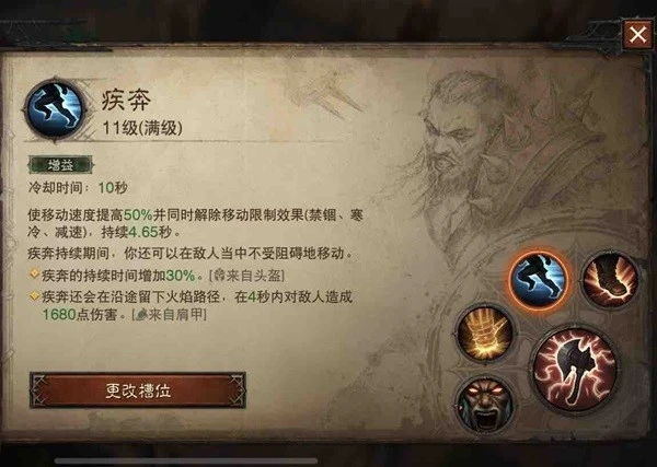 《暗黑破壞神：不朽》野蠻人跑酷流BD參考