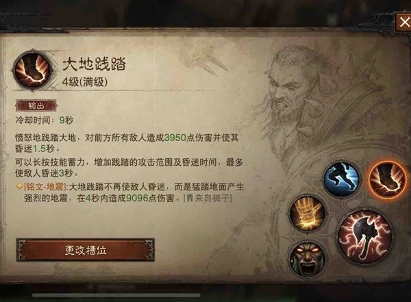 《暗黑破壞神：不朽》野蠻人跑酷流BD參考