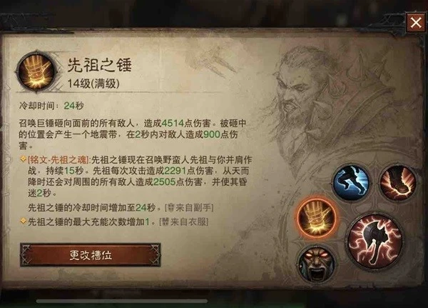 《暗黑破壞神：不朽》野蠻人跑酷流BD參考