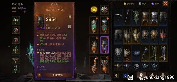 《暗黑破壞神：不朽》死靈無限狂暴流BD推薦