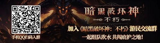 《暗黑破壞神：不朽》傳奇寶石效果一覽