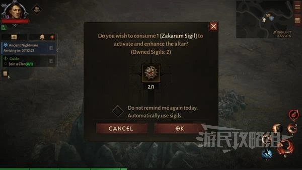 《暗黑破壞神：不朽》遠古噩夢位置及打法