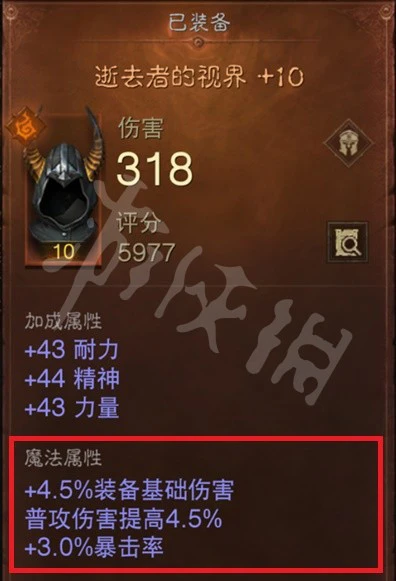 《暗黑破壞神不朽》魔法屬性是什麼？魔法屬性介紹