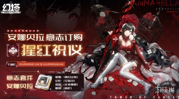 《幻塔》安娜貝拉意志怎麼樣 安娜貝拉意志效果一覽