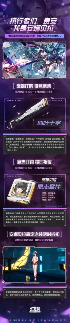 《幻塔》2.2版本什麼時候上線 2.2版本上線時間介紹