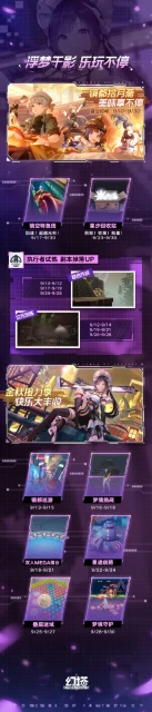 《幻塔》2.2版本什麼時候上線 2.2版本上線時間介紹