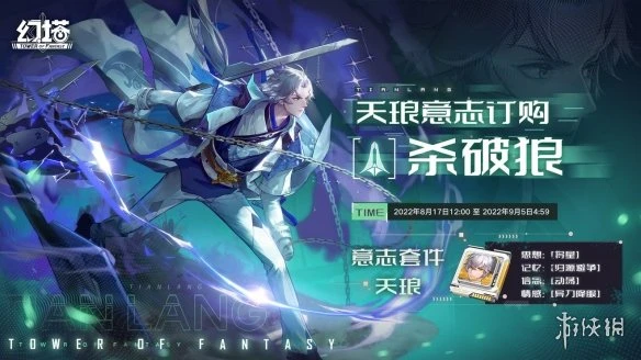 《幻塔》天琅意志怎麼樣 天琅意志效果一覽