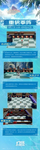 《幻塔》重磅拳陣怎麼玩 重磅拳陣玩法介紹