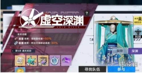 《幻塔》虛空深淵怎麼打 虛空深淵陣容搭配