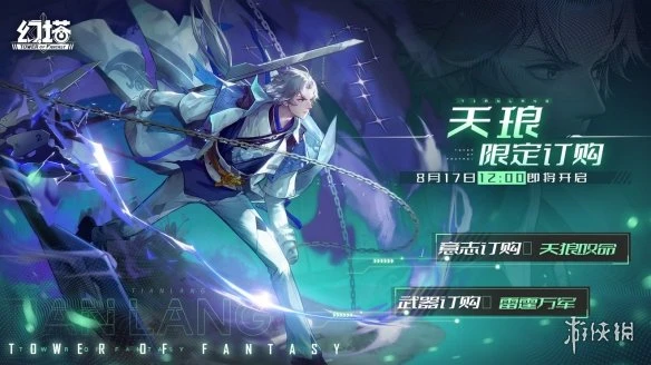 《幻塔》天琅怎麼樣 天琅擬態介紹