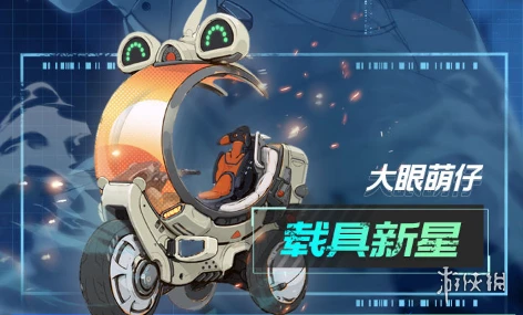 《幻塔》載具新星怎麼獲得 載具新星獲得方式