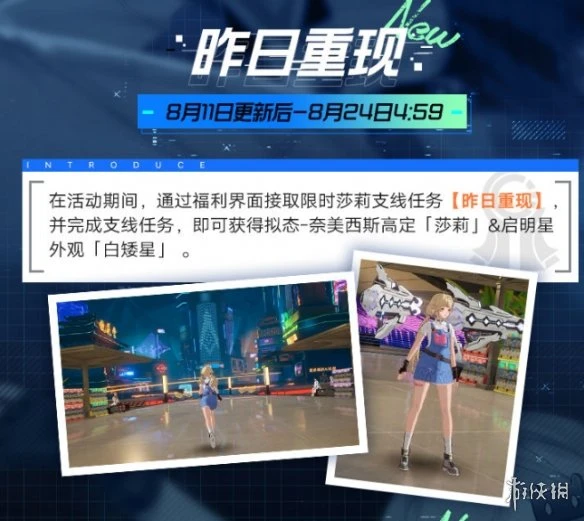 《幻塔》奈美西斯莎莉擬態怎麼獲得 莎莉擬態獲取方式