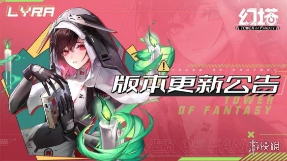 《幻塔》8月3日更新公告 8月3日更新了什麼