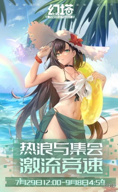 《幻塔》激流競速什麼時候開始 激流競速活動開啟時間