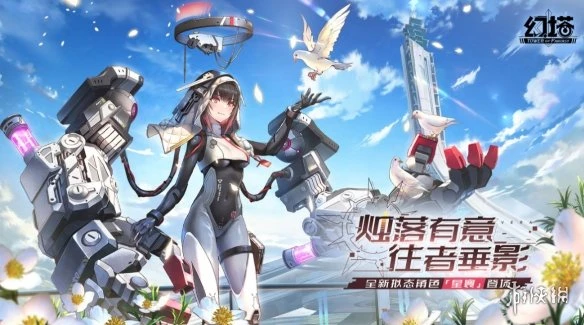 《幻塔》星寰訂購開啟 星寰訂購開啟時間