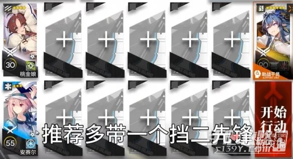 《明日方舟》BW-4突襲低配通關攻略