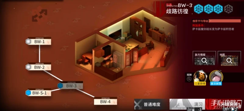 《明日方舟》BW-3突襲低配通關攻略