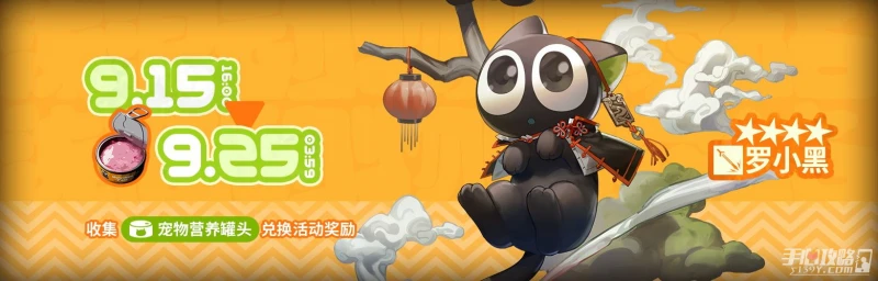 《明日方舟》羅小黑聯動活動時間