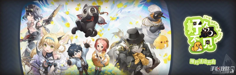 《明日方舟》羅小黑聯動活動內容介紹