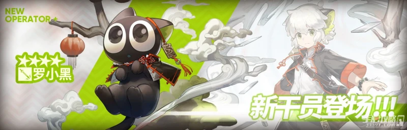 《明日方舟》羅小黑聯動活動內容介紹