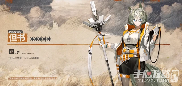 《明日方舟》日暮尋路活動PV詳解