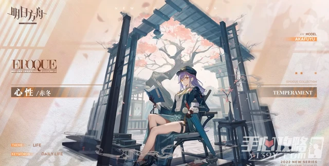 《明日方舟》日暮尋路活動PV詳解