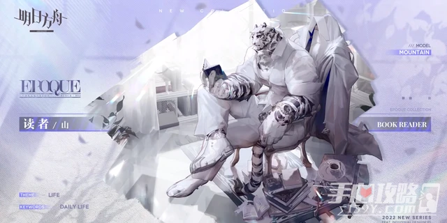 《明日方舟》日暮尋路活動PV詳解