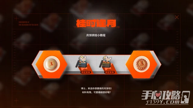 《明日方舟》日暮尋路活動PV詳解