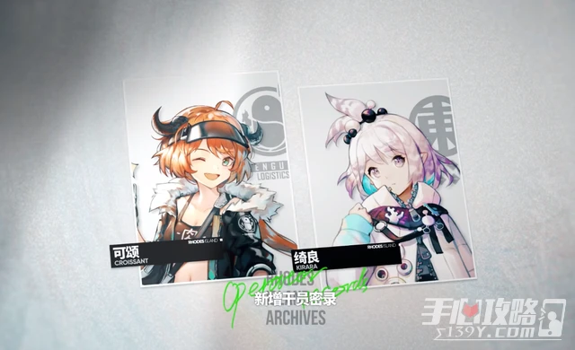 《明日方舟》日暮尋路活動PV詳解