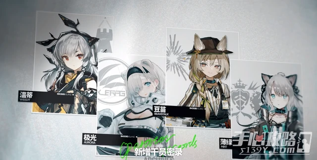 《明日方舟》日暮尋路活動PV詳解