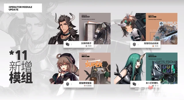 《明日方舟》日暮尋路活動PV詳解