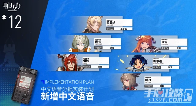 《明日方舟》日暮尋路活動PV詳解